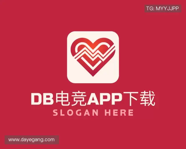 解读DB电竞APP下载